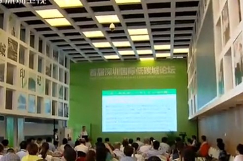 低碳交通论坛：深圳新能源汽车应用规模居全球首位